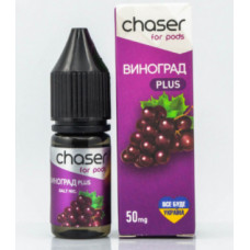 Chaser Виноград 10мл 50мг